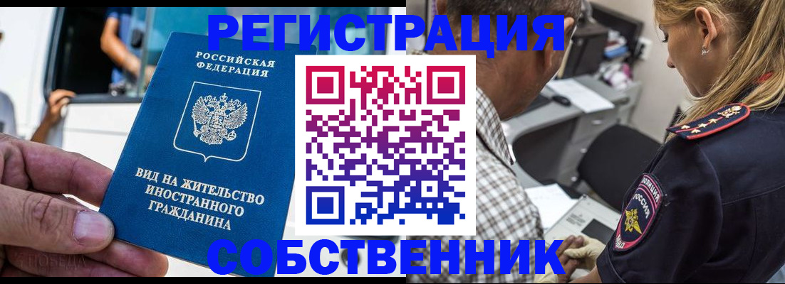 временная регистрация поиск в Карталах