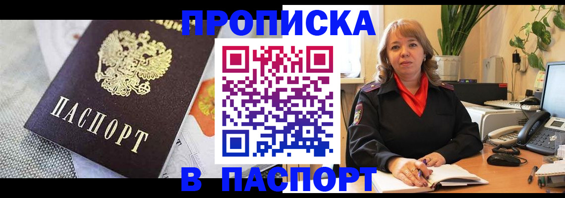 купить прописку в Карталах