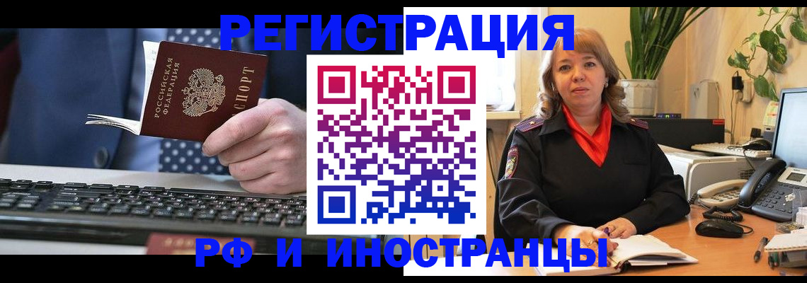 временная регистрация 2025 в Карталах