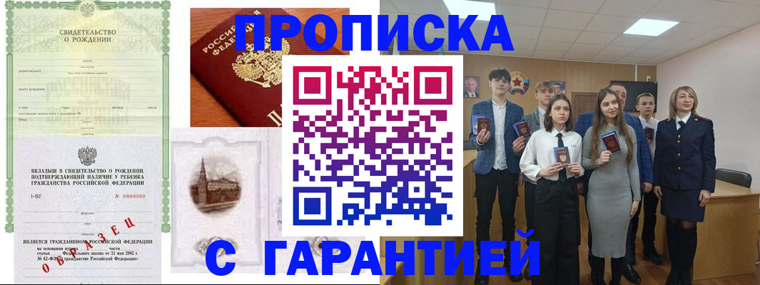 временная прописка в Карталах