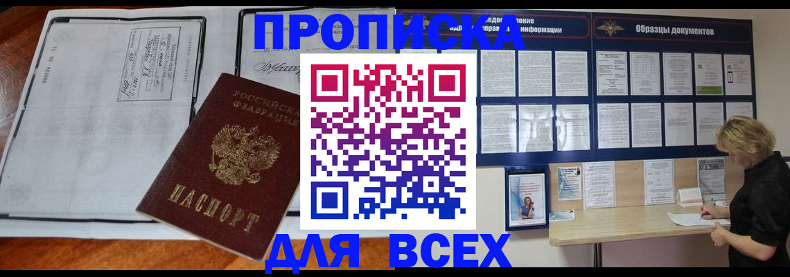 прописка поиск в Карталах