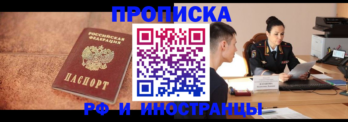 временная регистрация купить в Карталах