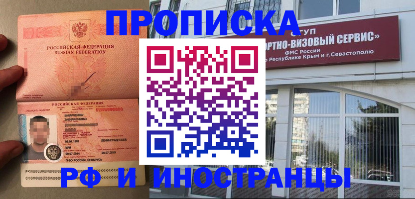 прописка для работы в Карталах