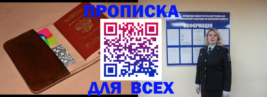 временная регистрация для школы в Карталах