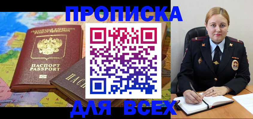 купить прописку в Карталах