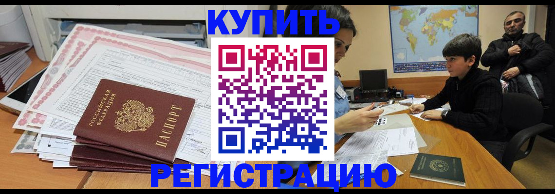 временная регистрация собственник в Карталах