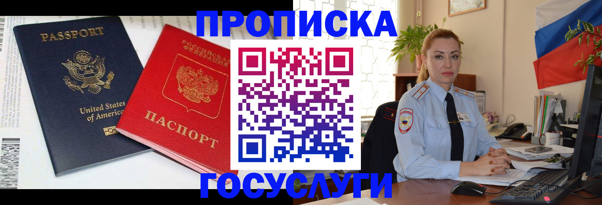прописка паспорт в Карталах