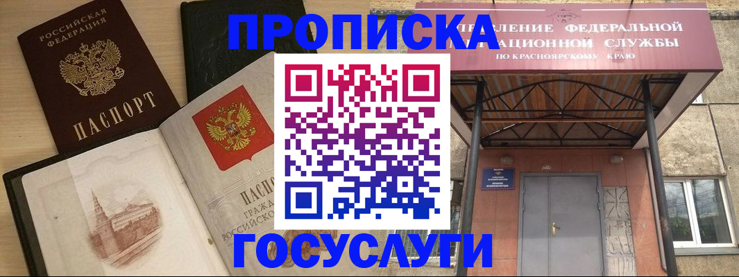 прописка для кредита в Карталах
